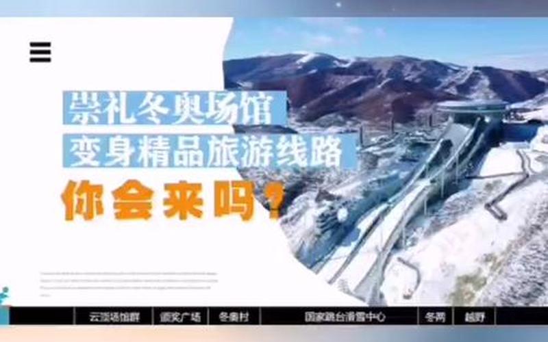 北京冬奥会闭幕式时间是几月几日_1，北京新增一例本土确诊病例,系哈尔滨来京人员,他的轨迹是什么-_百度...