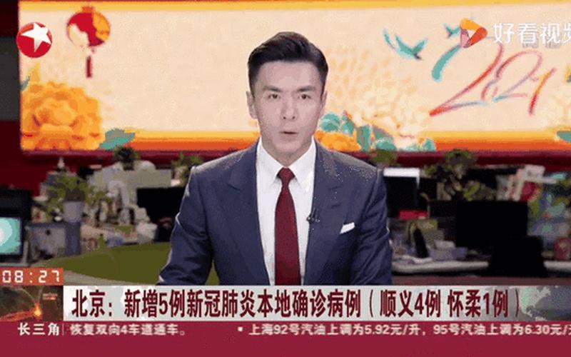 北京9天确诊205例是真的吗-_5 (2)，北京两地风险等级调整!一地升级高风险APP (2)