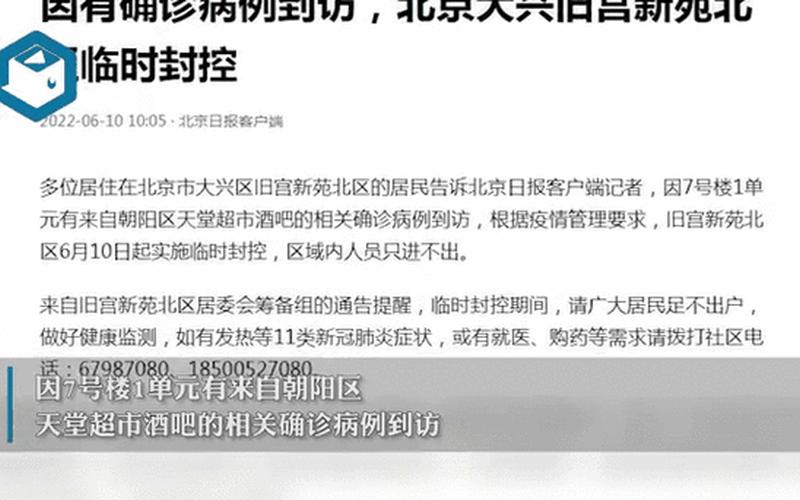 北京新增1例本土确诊,系5岁男童-_1，31省新增确诊最新消息(31省新增确诊病例最新消息)