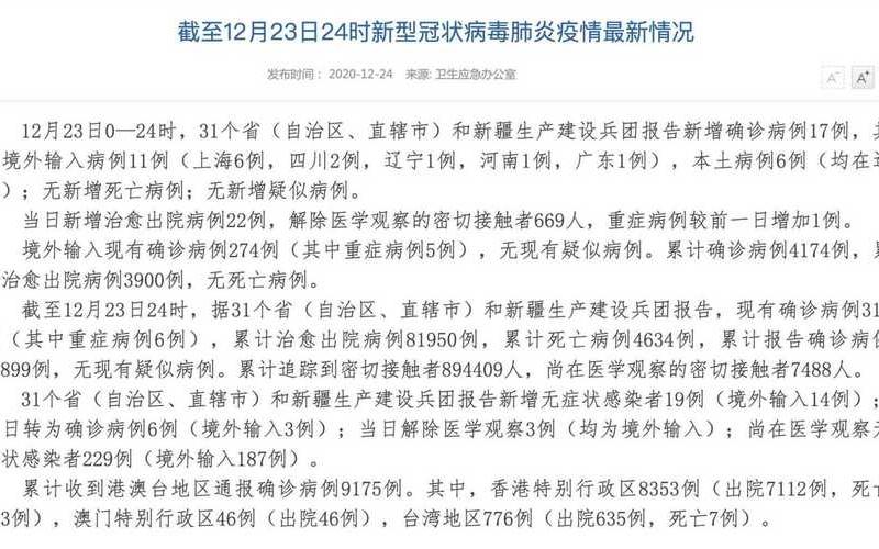 31个省区市新增确诊16例,6例本土病例在云南,我们该做好哪些防护-_百度..._6，31省新增本土确诊93例-31省新增本土确诊42例