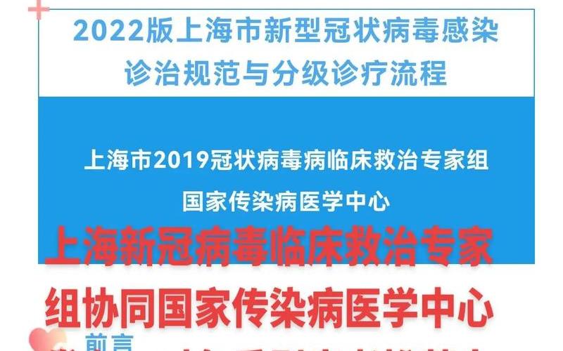 进入上海需要隔离吗，疫情防控发布会上海(上海新冠疫情发布会内容)