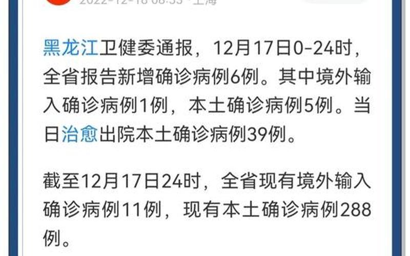 31省份新增49例本土确诊,浙江38例,浙江的疫情为何难以控制-_5，黑龙江新增16例确诊,12例无症状,当地采取了怎样的防控举措- (2)