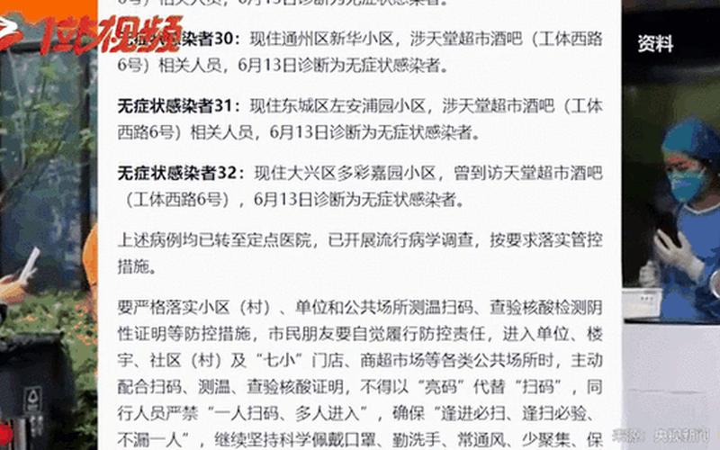 4月10日31省份新增本土确诊1164+26345例!_28，12月1日全天北京新增942例本土确诊和3026例无症状 (2)