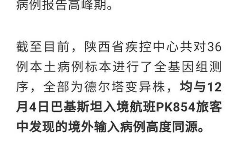 现在从西安回家要隔14天吗-西安疫情最新出入规定_4 (2)，去年西安疫情