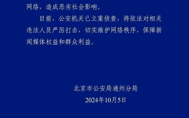 官方辟谣北京全面放开-北京什么时候放开政策不隔离，北京新政策弹窗不用三天两检