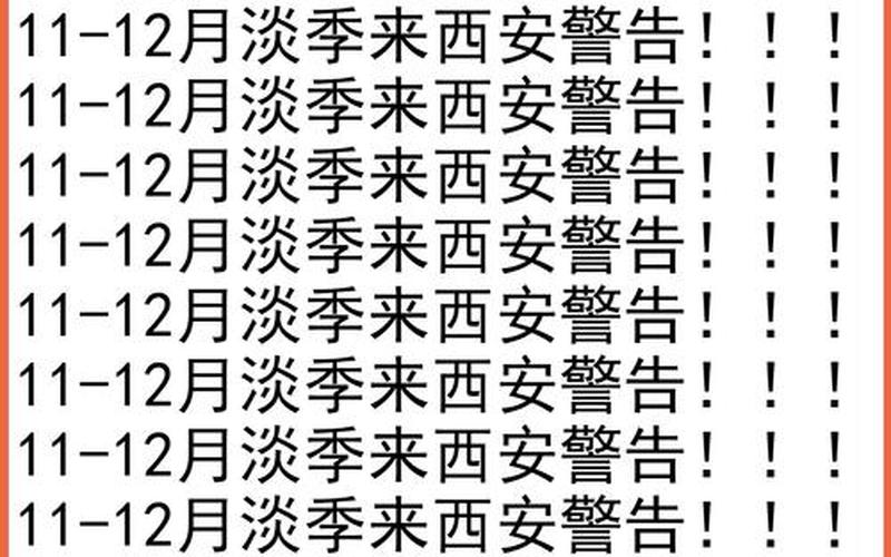 西安临潼疫情最新数据—西安临潼区疫情影响，西安最新的防疫规定