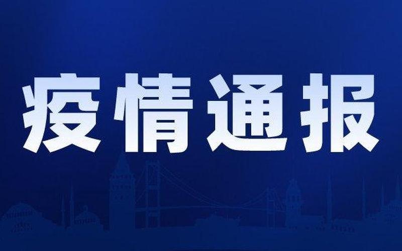 疫情上海老两口澄清、上海老两口行动轨迹，上海疫情防控最新通知查询方法