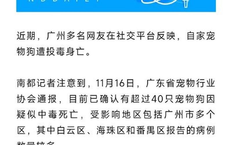 广州沙河疫情最新通报—广州沙河有确诊疫情，疫情实时通报广州