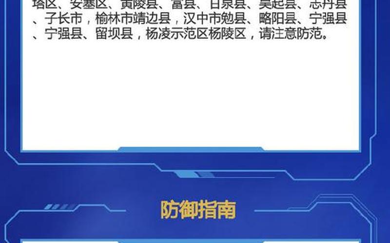 11月15日陕西新增62例本土确诊病例和191例本土无症状，31省新增本土确诊23例,具体情况如何- (2)