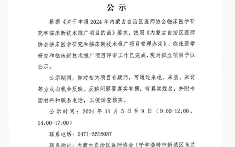 内蒙古新增53例本土确诊,这些确诊者的具体情况如何- (2)，北京新增22例确诊;北京新增25例确诊病例,累计确诊253例