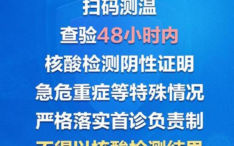 北京-5月5日起进入公共场所、乘坐公共交通须持7日内核酸证明_3，北京新发地疫情爆发时间是-