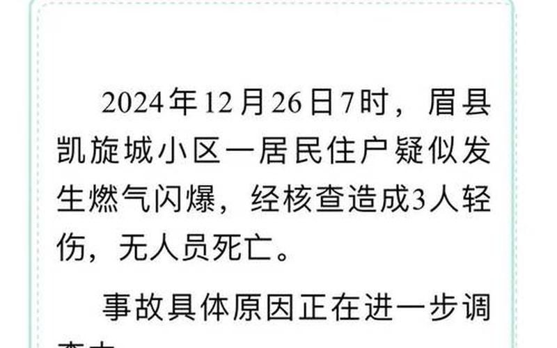 西安钟楼疫情最新通报，西安问责26名相关责任人,本轮疫情存在哪些管理上的疏忽-