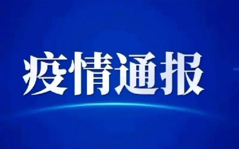 中央新闻联播上海疫情，上海疫情疾控中心电话