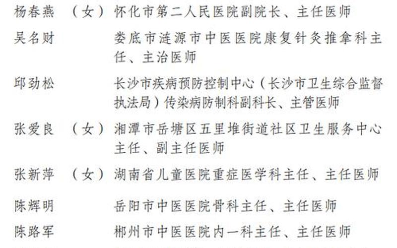 湖南长沙新增1例确诊病例，11月5日青岛新增本土确诊病例5例、本土无症状感染者21例