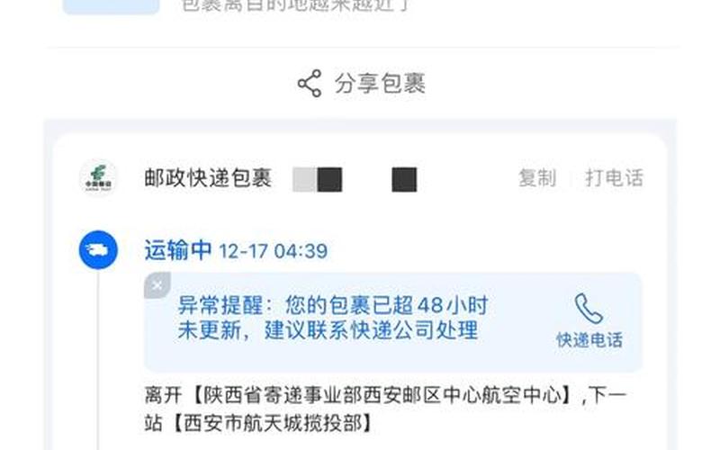 抗击疫情视频模板西安，西安快递什么时候恢复最新消息