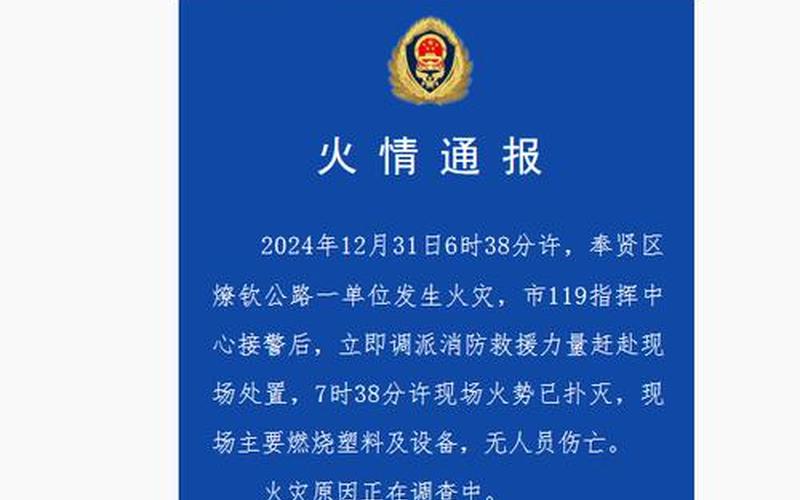 上海九亭疫情最新通报上海九亭疫情最新通报数据，6月12日9时起上海松江区1地调为低风险APP_1 (2)