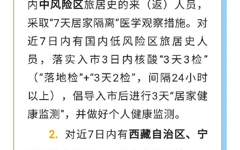 西安最新的防疫规定，西安疫情新闻报道—疫情消息西安