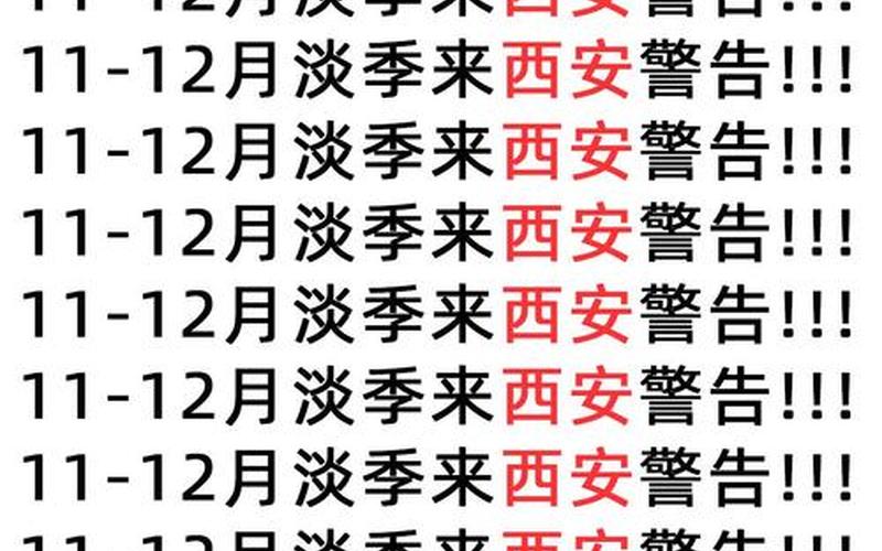 西安疫情最新消息-这些人员出行将受限-今日热点_2 (3)，西安航天基地疫情