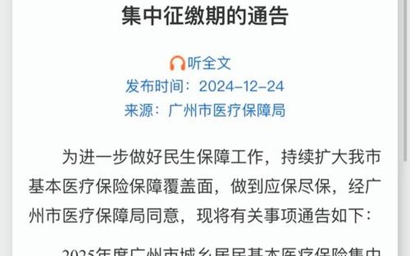 广州疫情什么时候放开管控_2，广州本轮疫情住院治疗人数已下降至两位数-_3