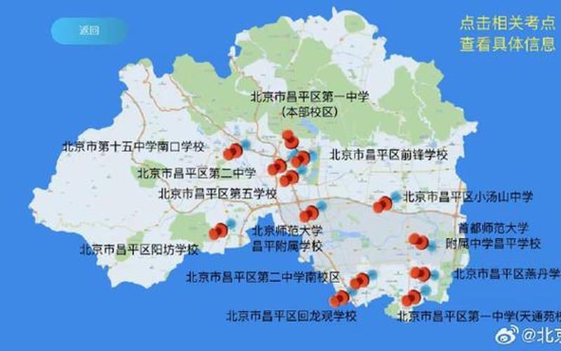 北京又要封城了吗，北京昌平疫情地图 北京昌平疫情地图实时更新