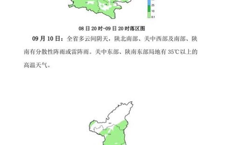 10月29日陕西新增25例本土确诊病例和36例本土无症状_2 (2)，31省份新增确诊22例,本土4例在辽宁,零号传染源在哪-_1 (4)