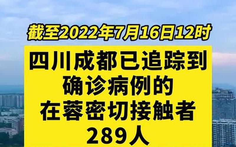 成都发布疫情，成都疫情最新消息,成都医院首页