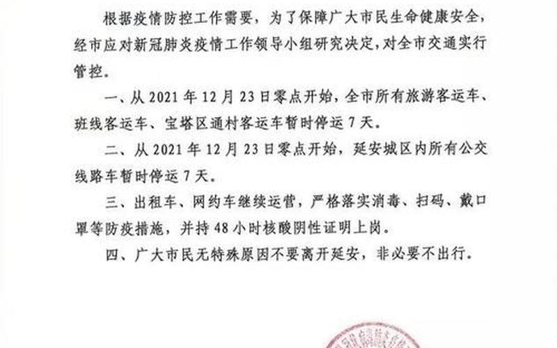 西安疫情最新出入政策，西安第二轮全员核检发现127例阳性 (3)