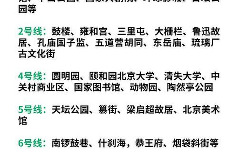 10月4日0时至24时北京新增3例本土确诊病例 (3)，11月2日31省区市新增本土确诊93例分布在哪些地方_6