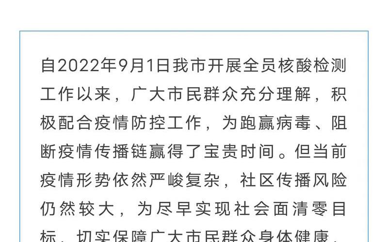 成都金牛区防疫情况 金牛区新冠肺炎疫情防控，四川成都疫情通报四川成都疫情公布