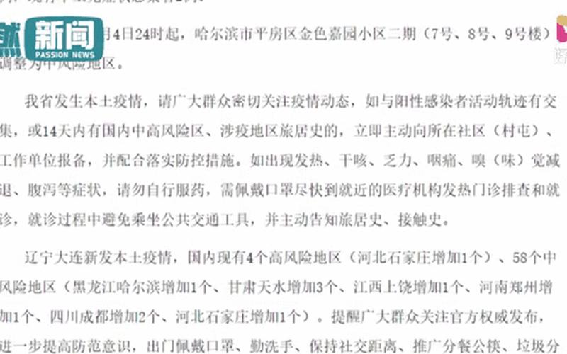 10月13日黑龙江省新增本土确诊病例11例+无症状感染者51例详情_1，上海新增3例本地确诊病例 上海新增3列本土