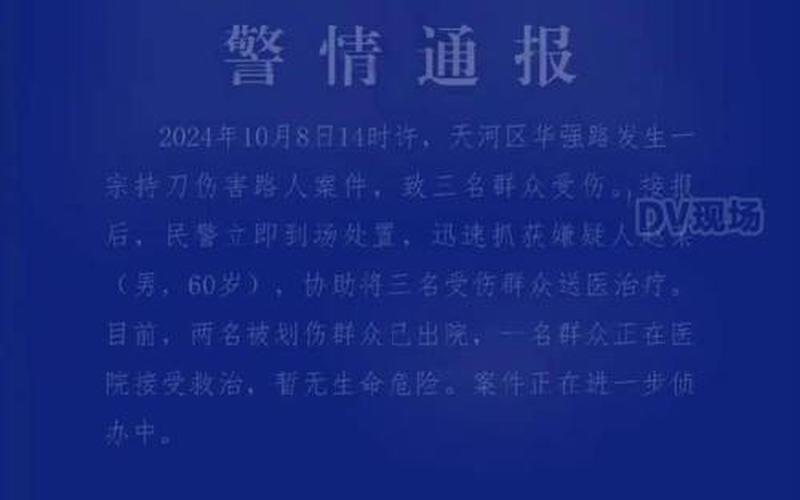 广州海珠区赤岗疫情_广州海珠区赤岗疫情最新消息，广州天河疫情通知