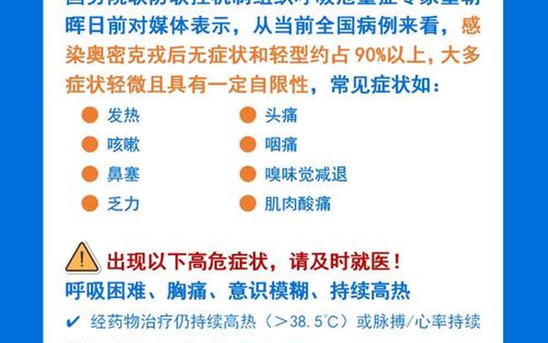 专家-北京新冠患者中招很深 北京新冠病毒厉害吗，北京缩短入境隔离时间-“10天集中隔离+7天居家隔离”