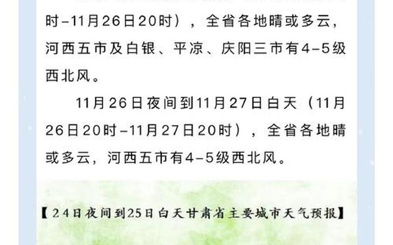 11月22日甘肃新增1例确诊+937例无症状感染者，11月15日0时至24时南京新增本土确诊病例4例+本土无症状感染者1例_2