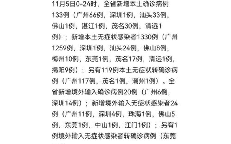 广州新冠病例详情公布,该名病例都去过哪些地方-，广州荔湾区疫情安全吗(广州荔湾区的疫情地区是哪里)