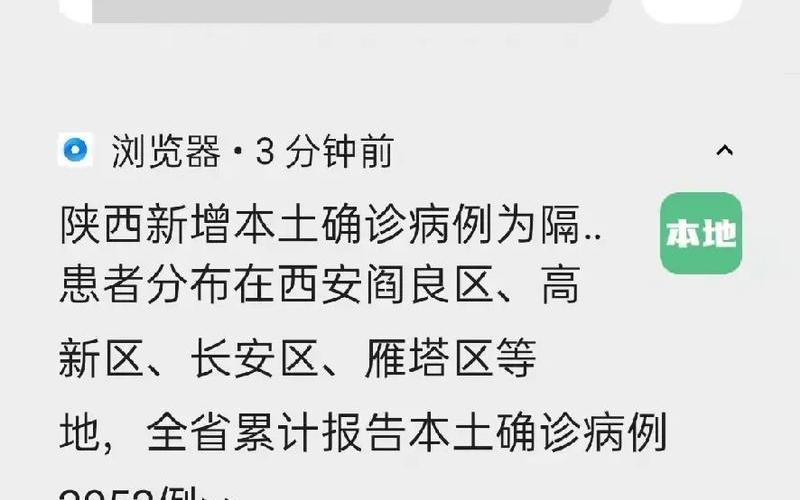 广州各区解封最新消息(持续更新)APP_1，广州日报疫情