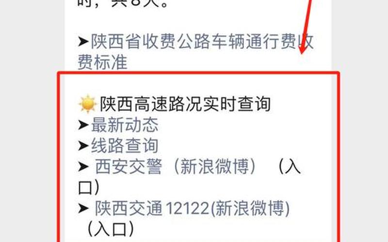 陕西科技大学疫情(西安科技大学疫情)，西安疫情最新消息-这些人员出行将受限-今日热点_35