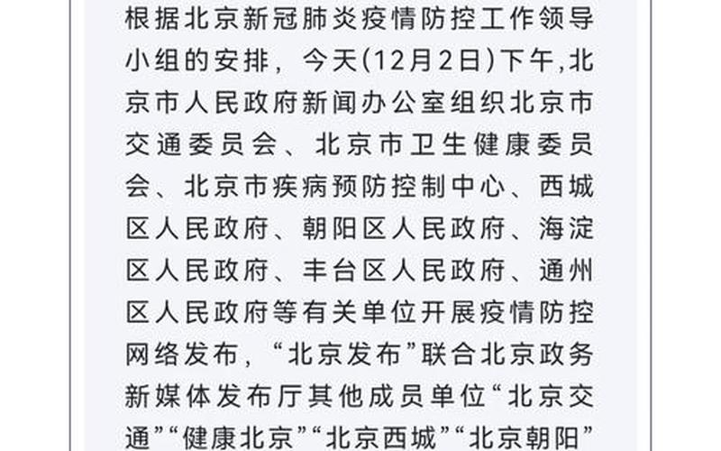 北京疫情现在怎么样严重吗-最新消息_1，北京丰台新增1例境外输入,北京丰台新增病例