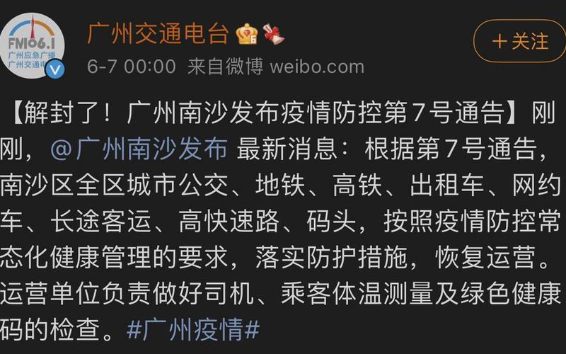 广州深圳全面解封了吗_1，广州南沙解封了_广州南沙区疫情解封了吗