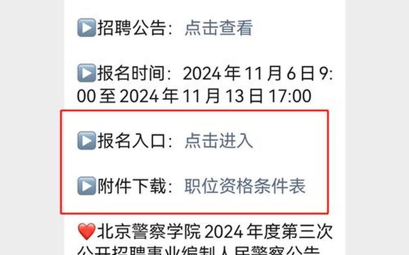 北京疫情规定外地进京管理，北京大学生村官待遇-2019年北京大学生村官招聘详情