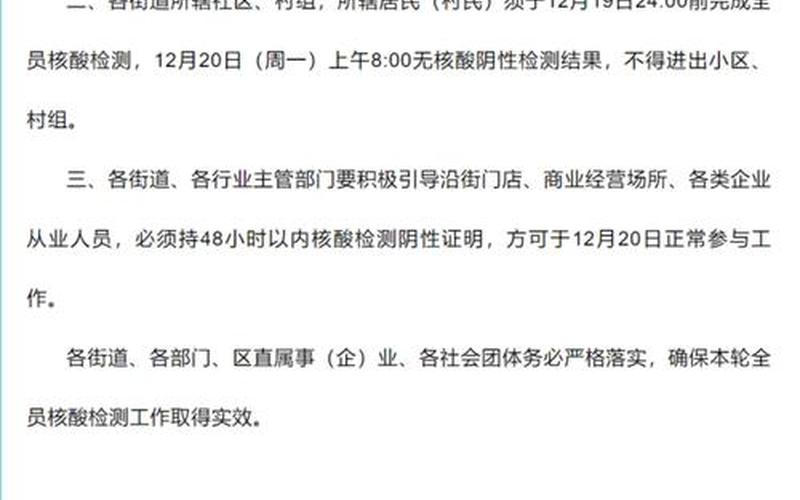 西安疫情最新消息通知西安疫情最新通告，陕西西安疫情最新数据 陕西西安疫情最新情况播报