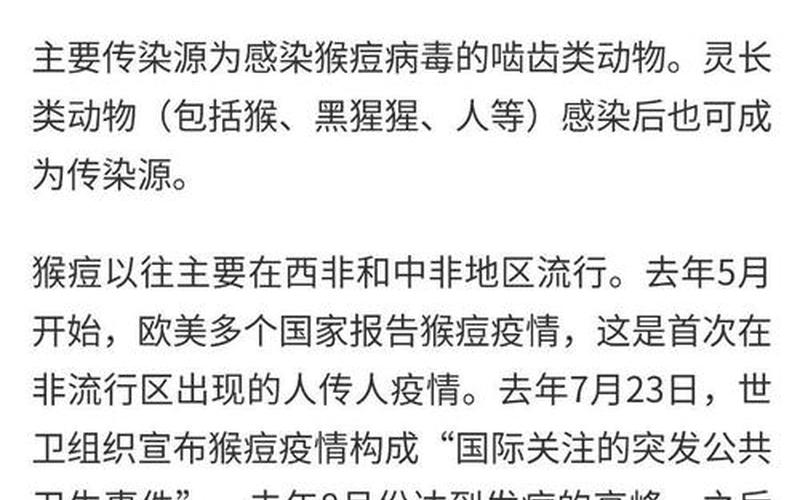 广州海珠区部分病例曾去外地旅游,当地防疫部门采取了哪些应对措施-_百度..._2，注意!广州报告1例核酸检测阳性人员_2