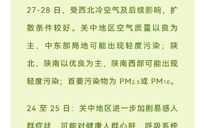 10月15日陕西新增11例本土确诊病例和26例本土无症状 (2)，31省新增新冠本土确诊42例,新增病例的病情如何- (2)