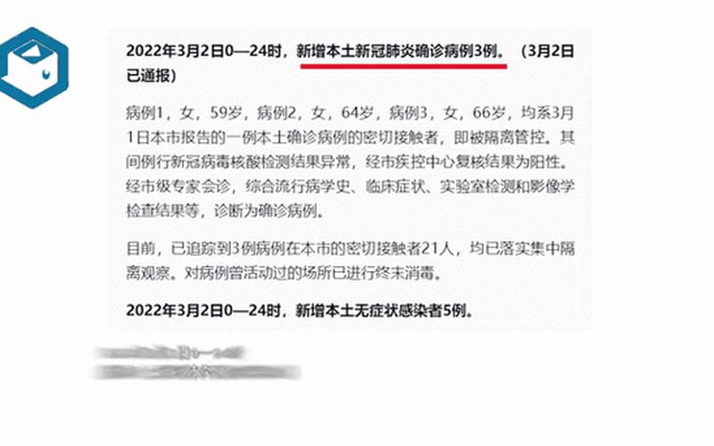 上海昨日新增本土新冠肺炎确诊病例1例,无症状感染者7例,目前情况如何...，31省新增确诊21例,本土6例在辽宁-_18