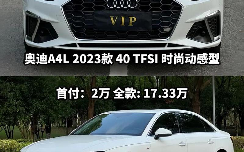 奥迪a4l新款价格及图片-奥迪a4l新车报价图片，奥迪官网所有车型报价表_奥迪车报价官方指导价