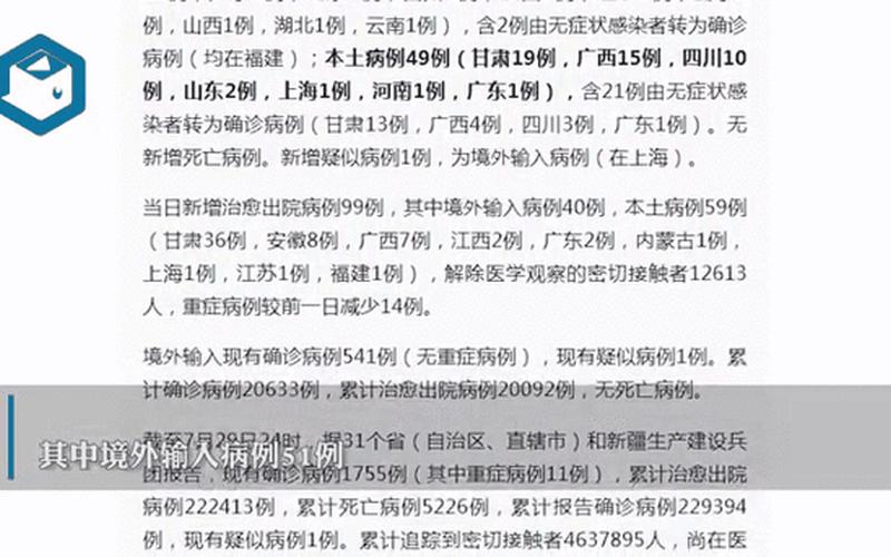 31省份新增本土确诊69例在哪几个省份_78，11月29日22时-30日11时杭州新增1例确诊病例+44例无症状