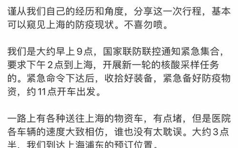 上海迪士尼超3万人核检均为阴性，4月9日上海新增本土1006例确诊病例和23937例无症状感染者APP