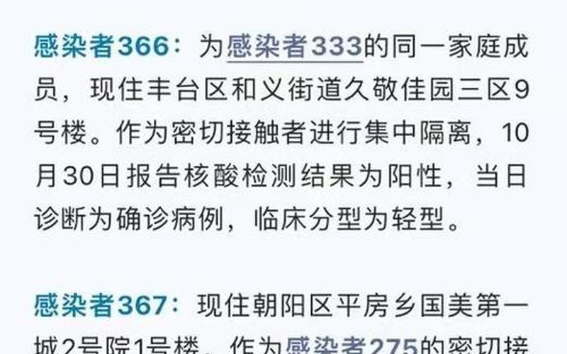 北京疫情最新确诊 北京疫情最新病历，北京9人感染均关联同一酒店,目前感染者的情况如何-