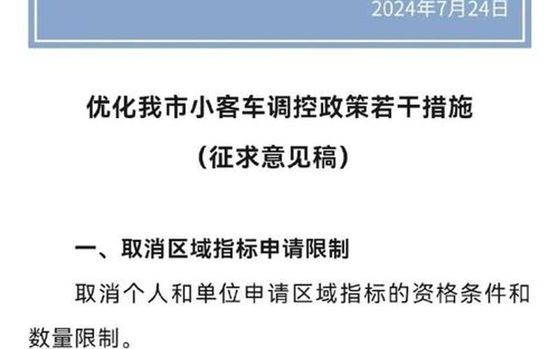 杭州市机动车摇号申请网站，杭州疫情最新公告—杭州疫情最新数据消息新增