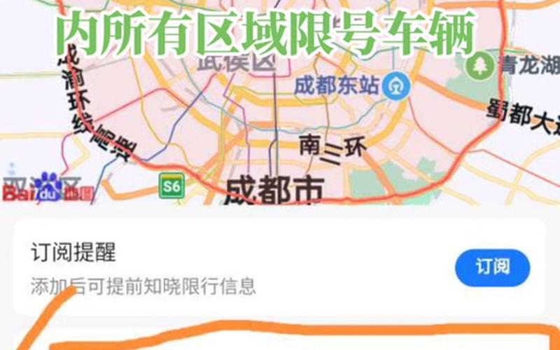 成都限号2021最新限号几点到几点，成都市城区汽车限号是从早至晚几点