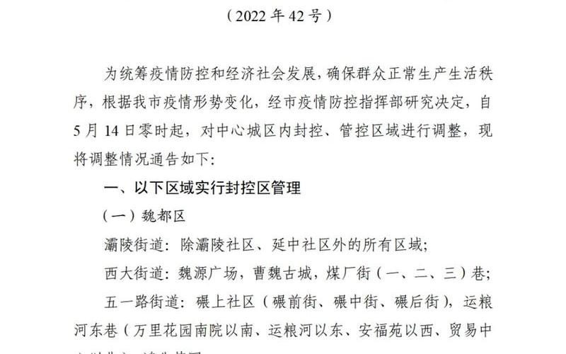 广州解封了,重庆解封了吗_1，如何查询广州市越秀区疫情情况